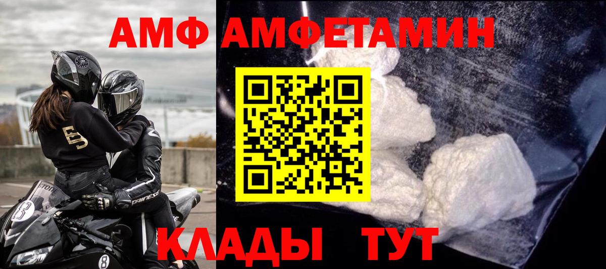 АМФЕТАМИН  Вход с VPN  Гай  АМФЕТАМИН Premium 