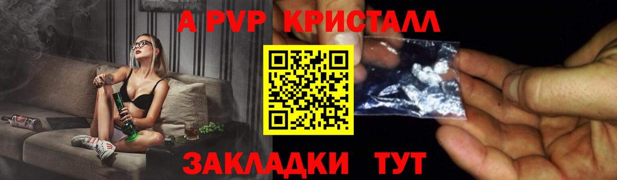 Alfa_PVP мука  Вход с VPN  А ПВП Соль  Гай 