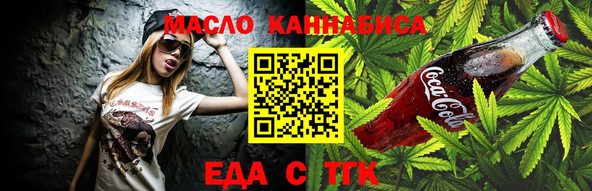 Гай  Печенье с ТГК марихуана  Вход с VPN 