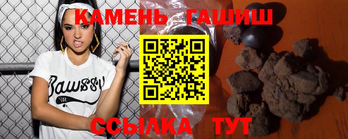 ГАШИШ  Вход с VPN  ГАШ убойный  Гай  Гашиш VHQ 