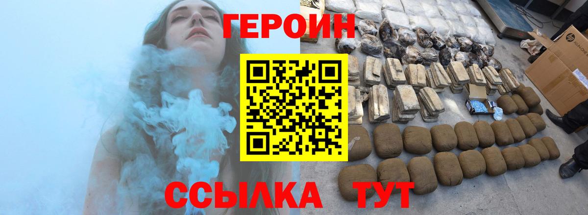Героин хмурый Гай