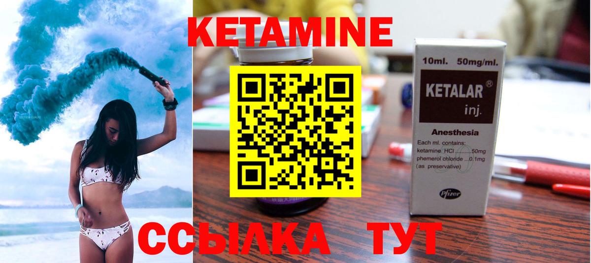 КЕТАМИН VHQ  КЕТАМИН ketamine  Гай  Вход с VPN 