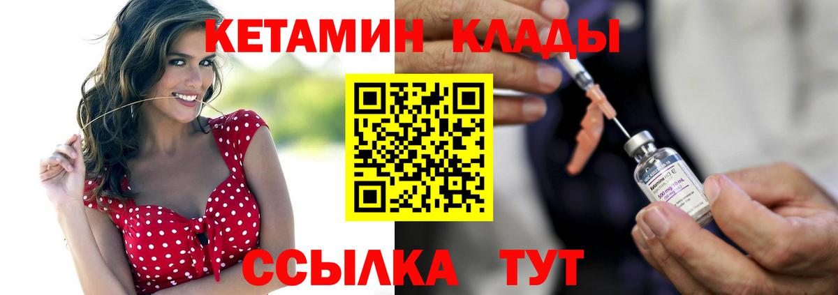 КЕТАМИН VHQ Гай