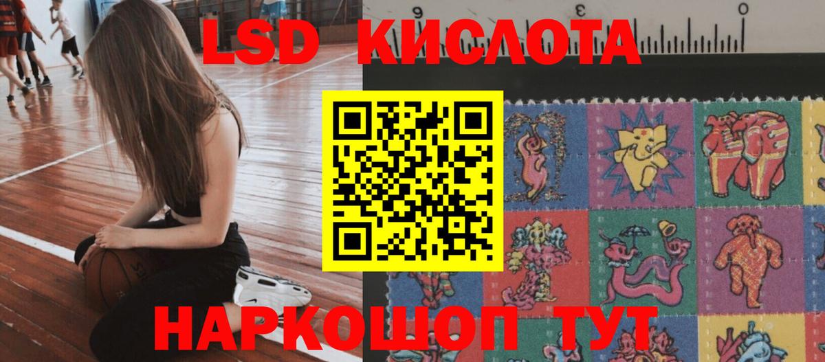 LSD-25 экстази ecstasy Гай