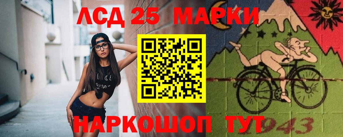 LSD-25 экстази кислота  Вход с VPN  Гай  LSD-25 экстази кислота 