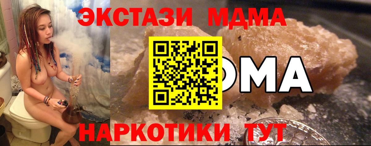 MDMA кристаллы  MDMA кристаллы  Гай  Вход с VPN 
