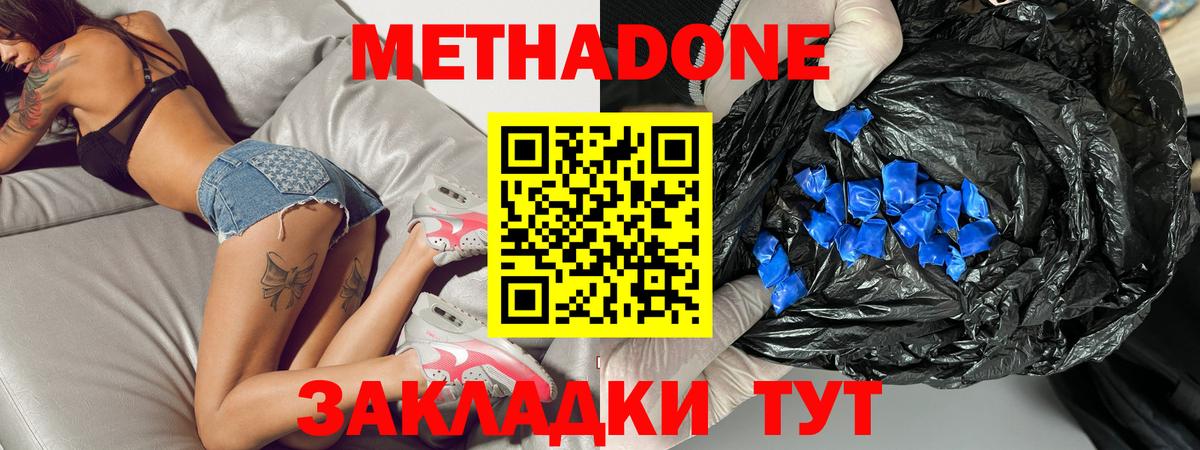 Гай  Метадон мёд  Вход с VPN  Метадон кристалл 