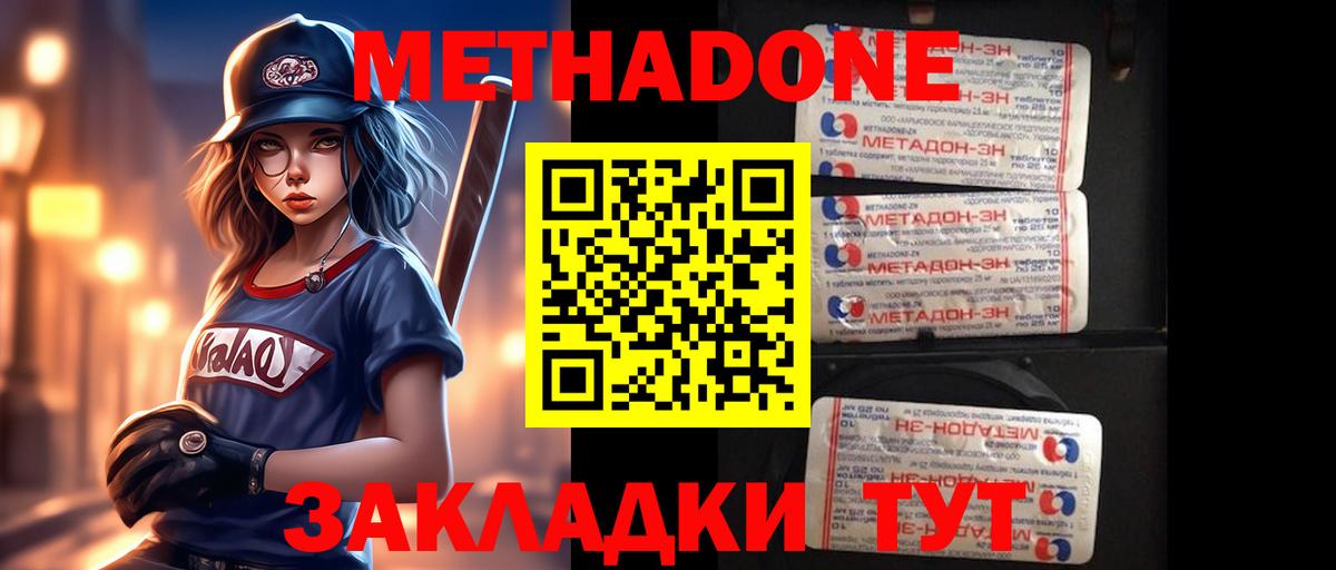 Метадон белоснежный Гай