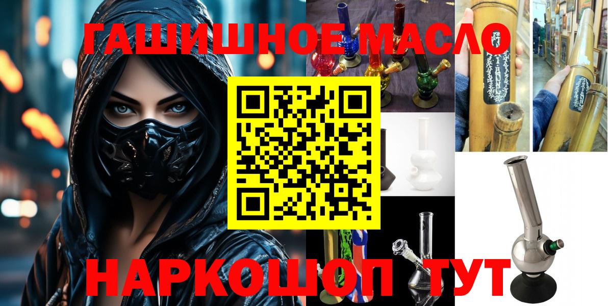 ТГК гашишное масло  Вход с VPN  Гай  Дистиллят ТГК жижа 