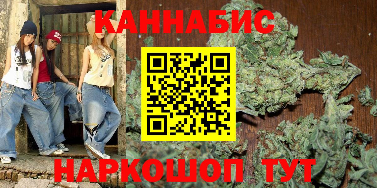 Каннабис Ganja  Бошки марихуана Amnesia  Гай  Вход с VPN  Канабис SATIVA & INDICA 